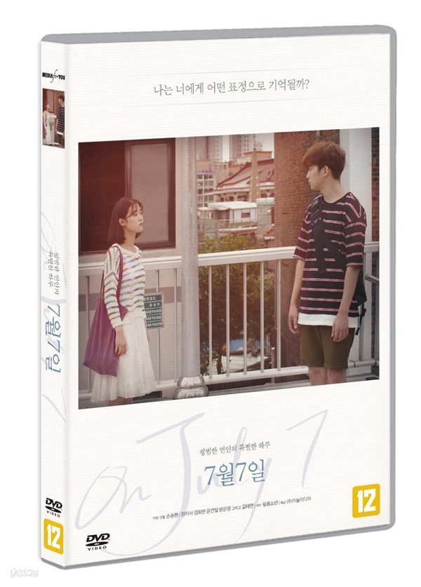 7월7일 (1Disc) 