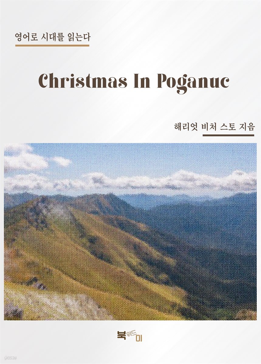 Christmas In Poganuc