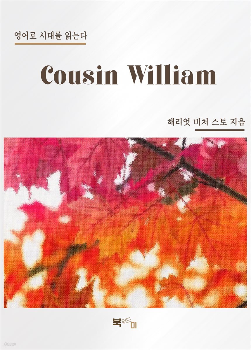 Cousin William