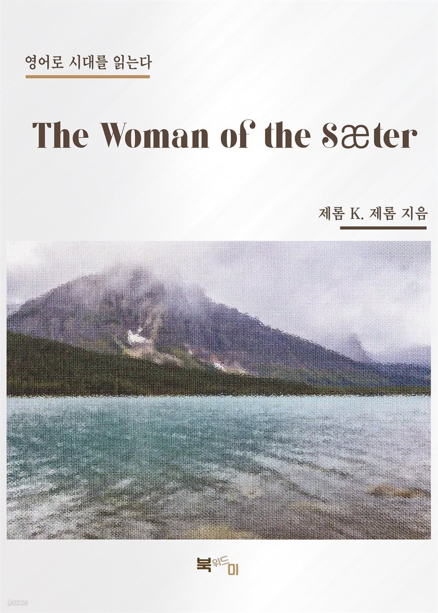 The Woman of the Sæter