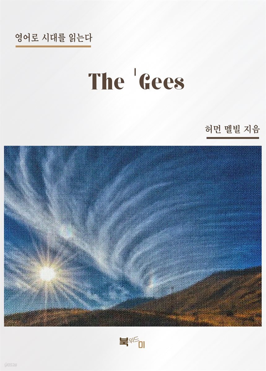 The 'Gees