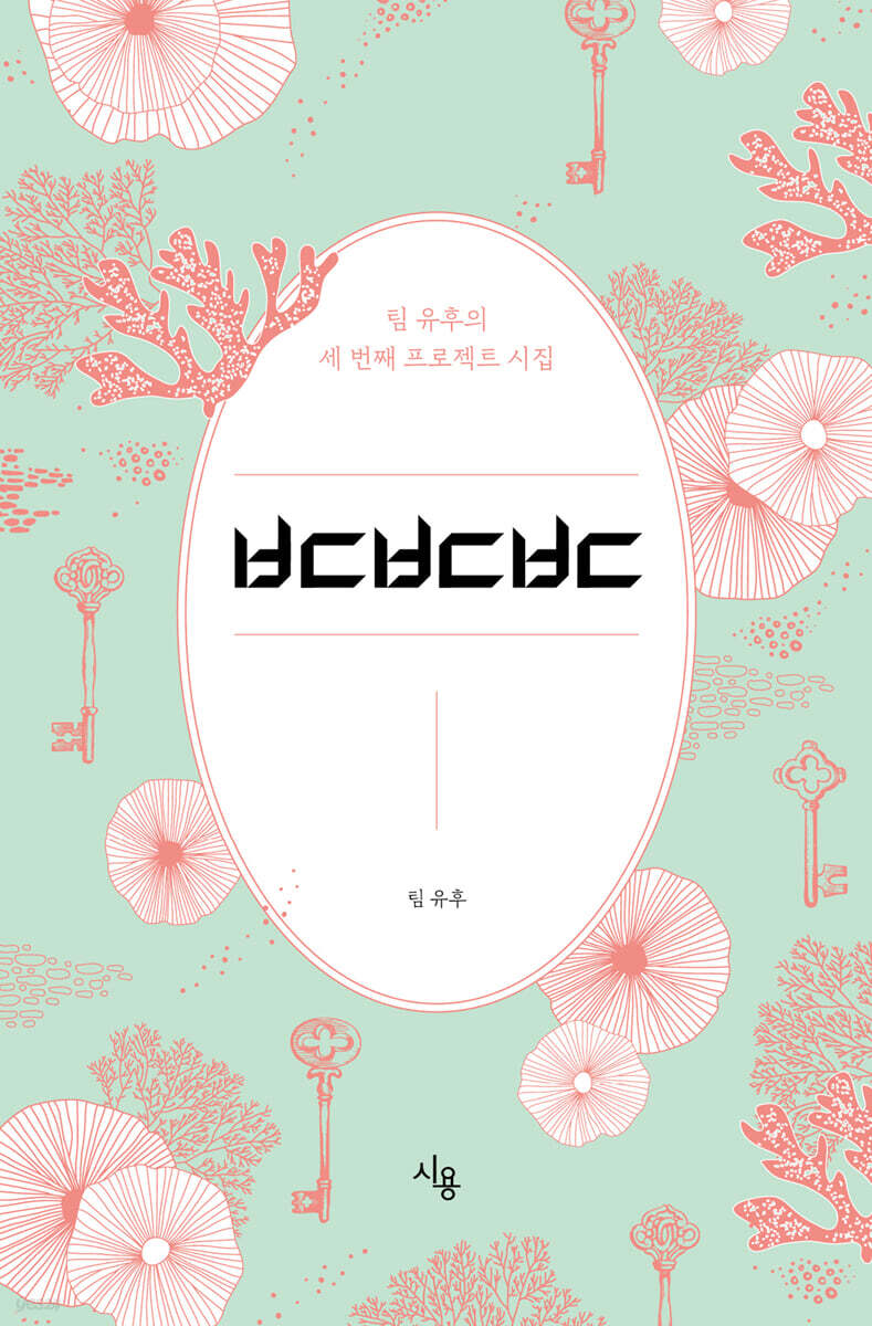 ㅂㄷㅂㄷㅂㄷ