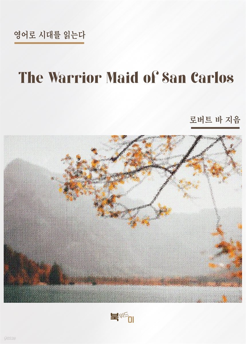 The Warrior Maid of San Carlos