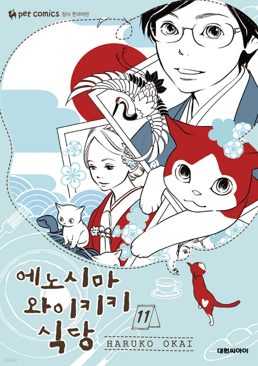 에노시마 와이키키 식당 11