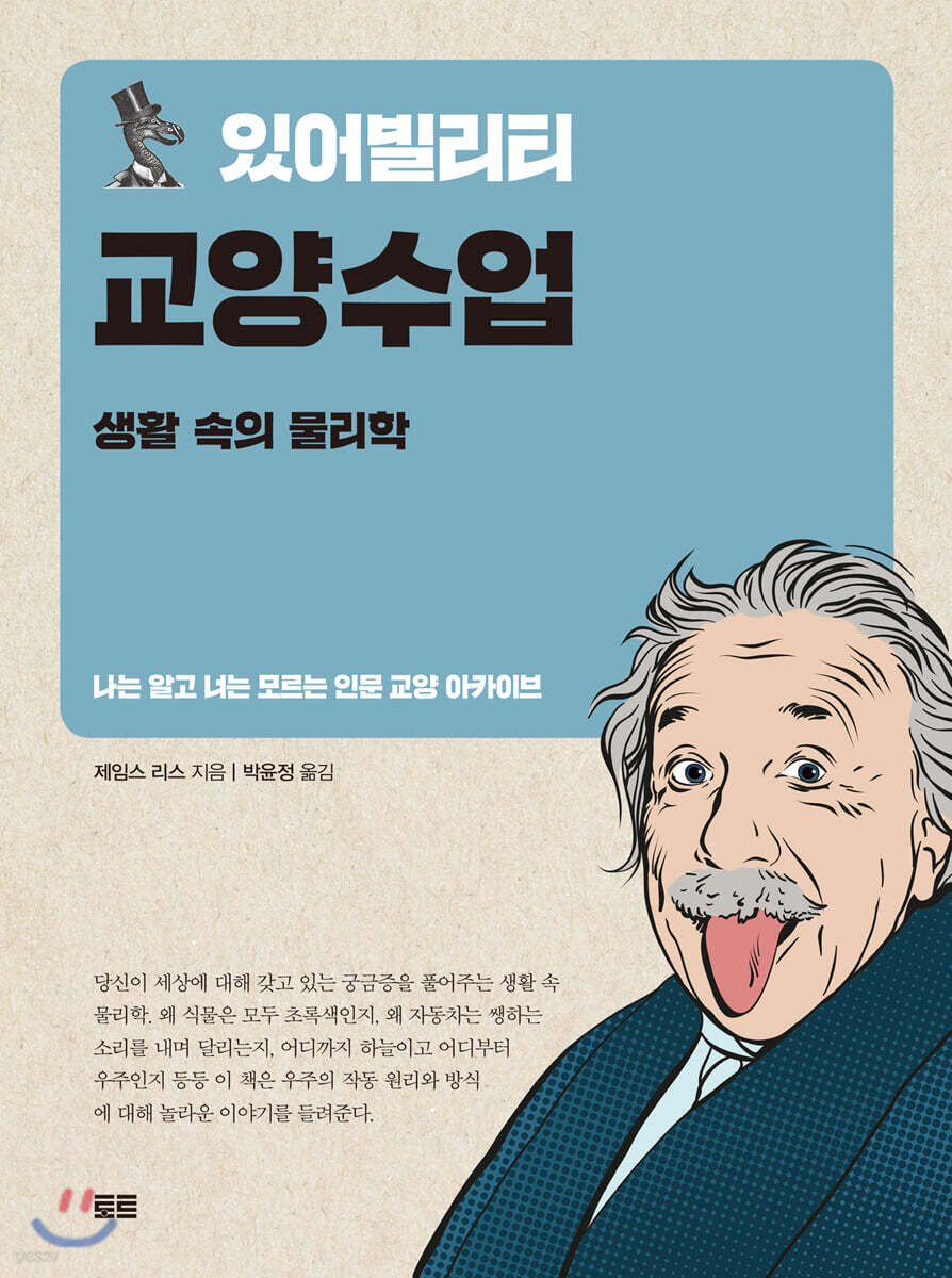 있어빌리티 교양수업