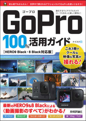 GoPro100īɣHERO9 Black.8 Black]