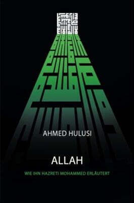ALLAH (Wie Ihn Hazreti Mohammed Erlautert)