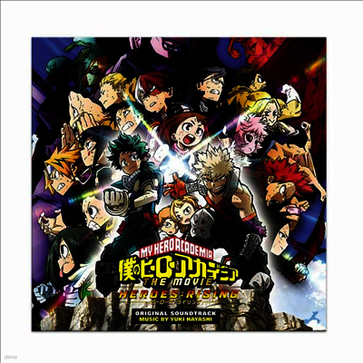 Yuki Hayashi — My Hero Academia: Heroes Rising (나의 히어로 아카데미아 더 무비: 히어로즈:라이징)(Gatefold) 앨범 커버