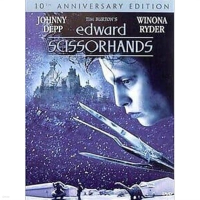  10ֳ  (ڵ1) / Edward Scissorhands 10th Anniversary Edition