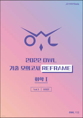 2022 OWL ǰ REFRAME ȭ1 Vol.1 (2021)