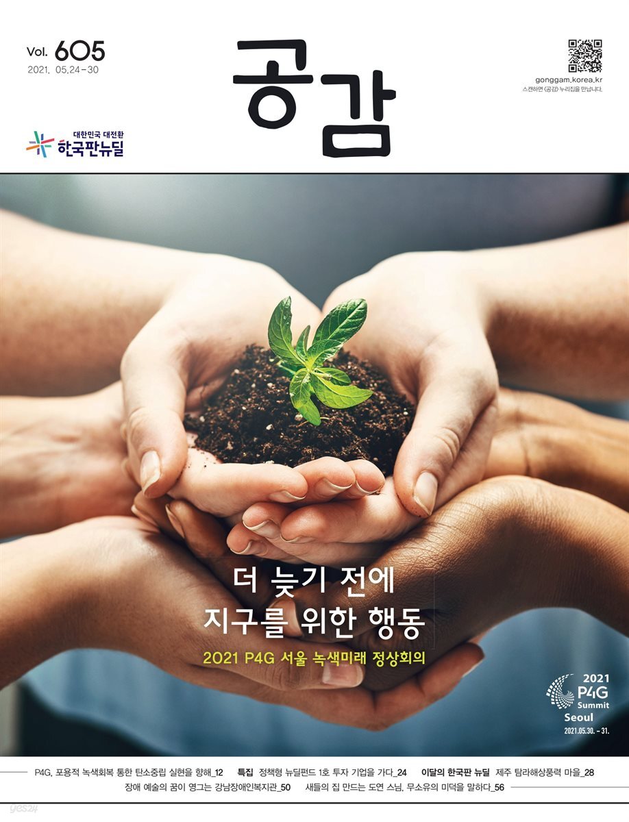 공감 605호
