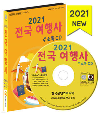 2021   ּҷ CD