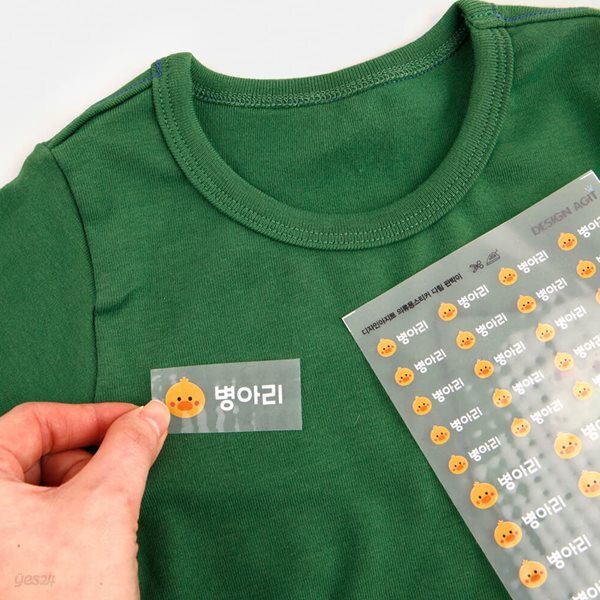 의류용네임스티커 다림판박이킨더가든