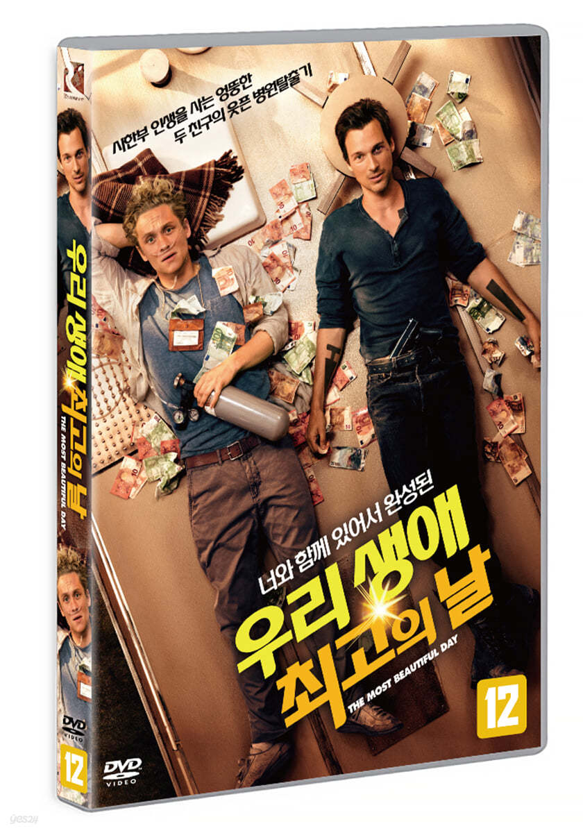 우리 생에 최고의 날 (1Disc)