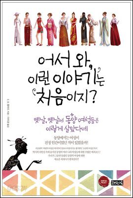 어서 와, 이런 이야기는 처음이지?