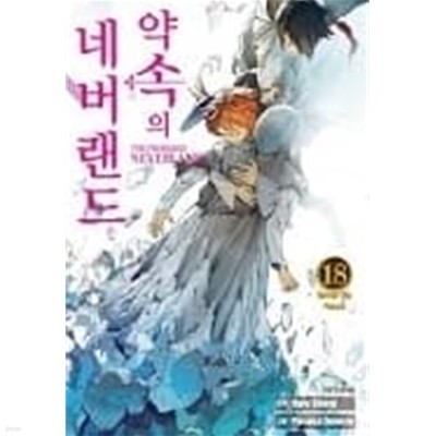 약속의 네버랜드 1-19