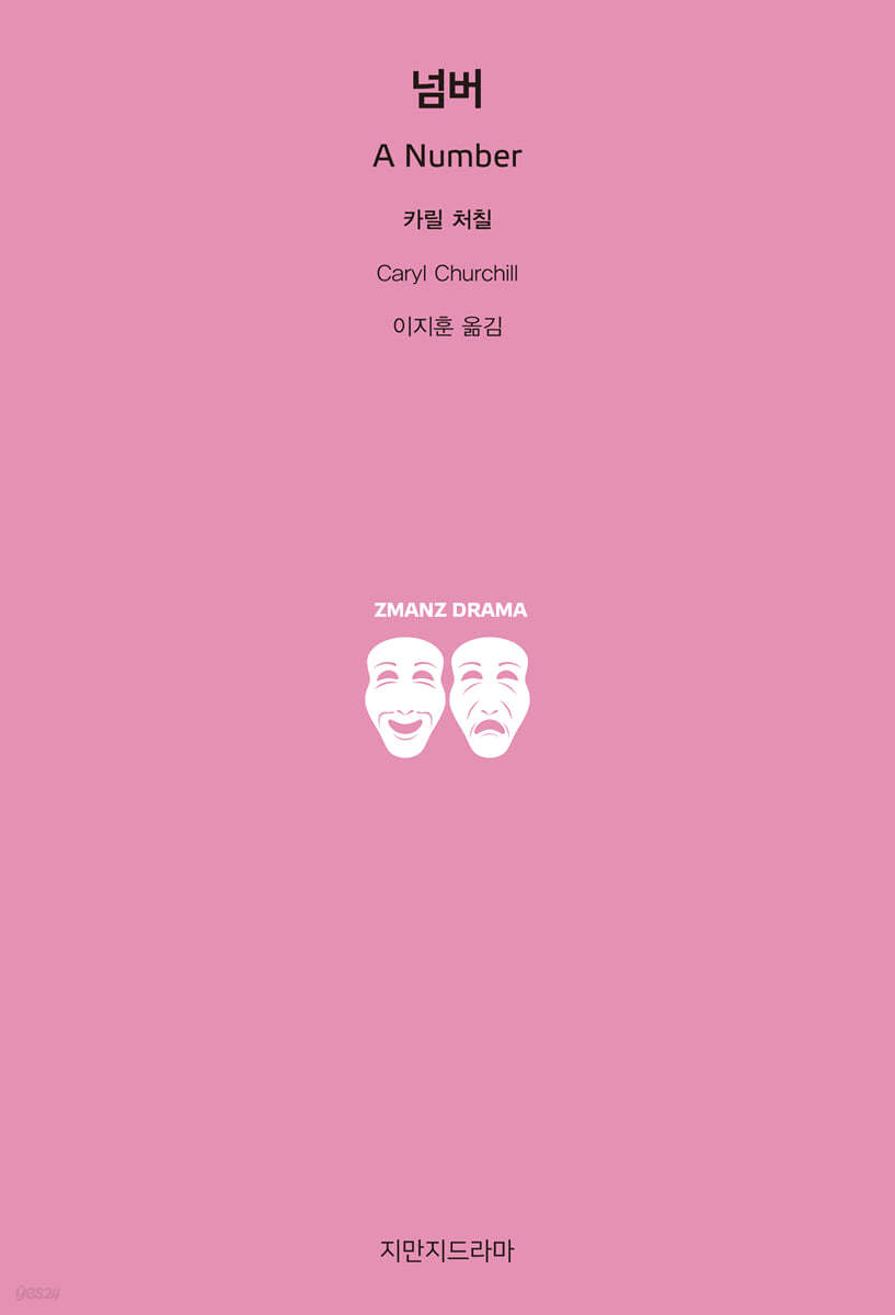 넘버