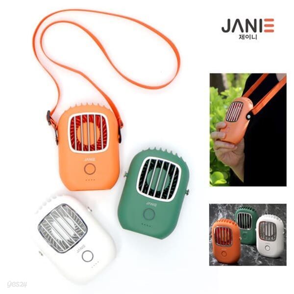 [제이니] 휴대용 목걸이 넥밴드 선풍기 JNNF-8888/색상선택:빈티지화이트,다크그린,소라오렌지