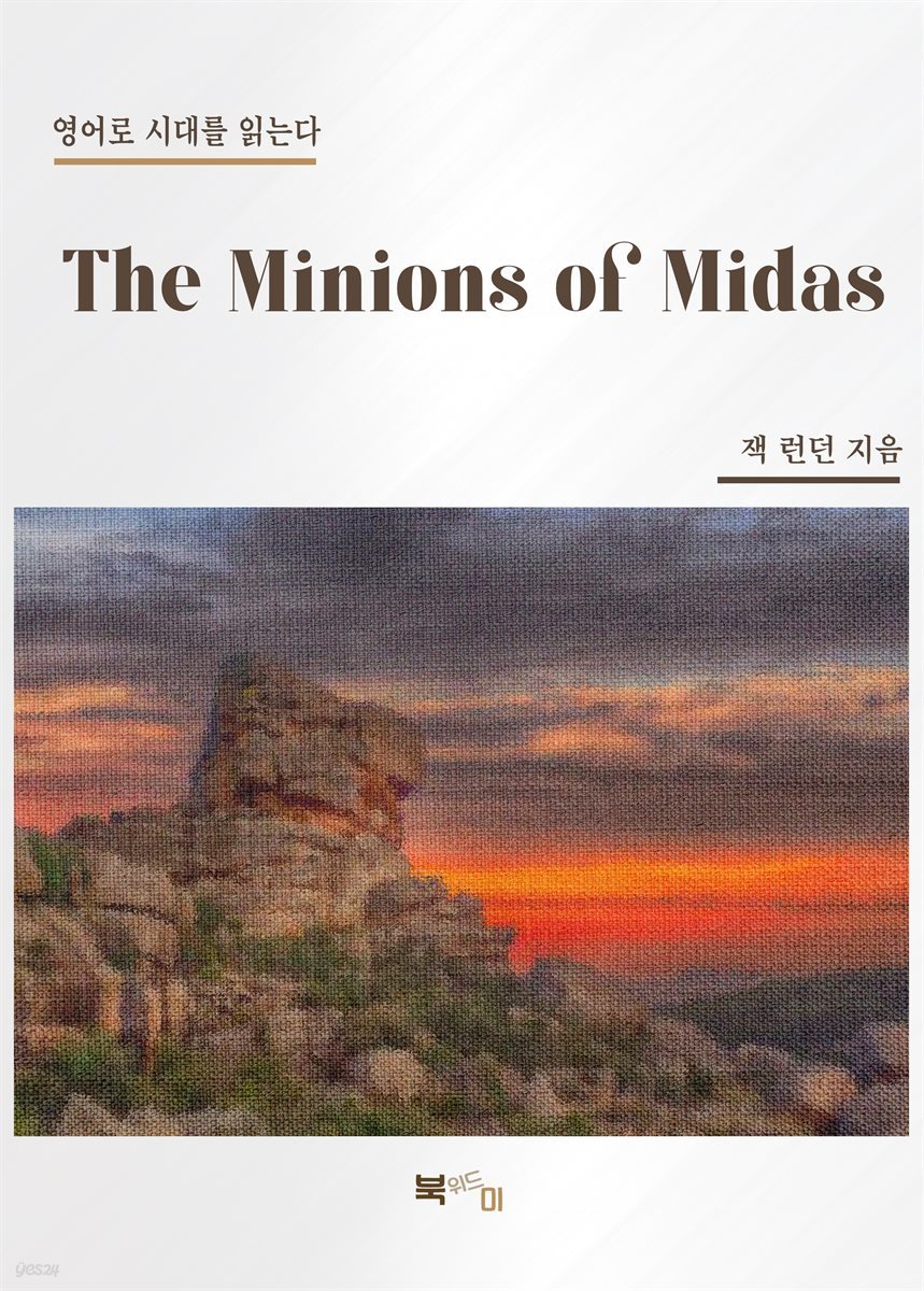 The Minions of Midas