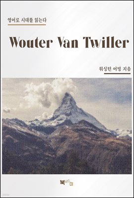 Wouter Van Twiller