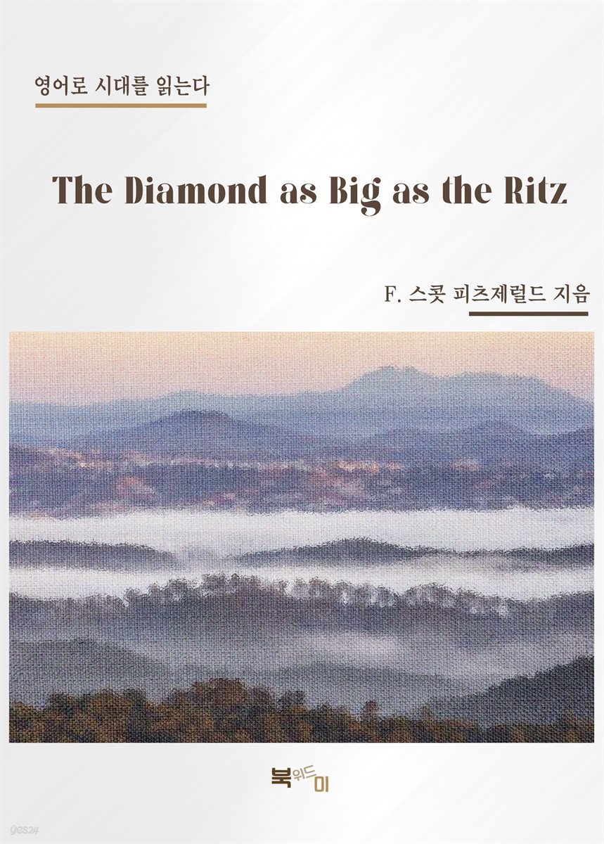 The Diamond as Big as the Ritz