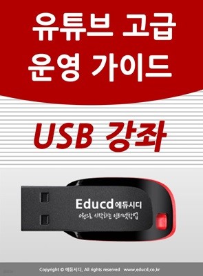 Ʃ ä Ȱ밡̵ usb () - Ʃ     USB Ʃ å    