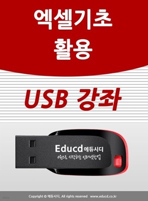  Ȱ ̵ usb -     ǹ USB å    