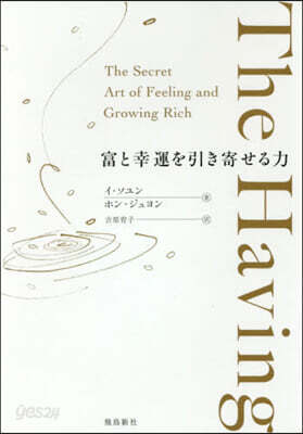 The Having