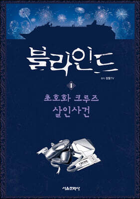 도서명 표기