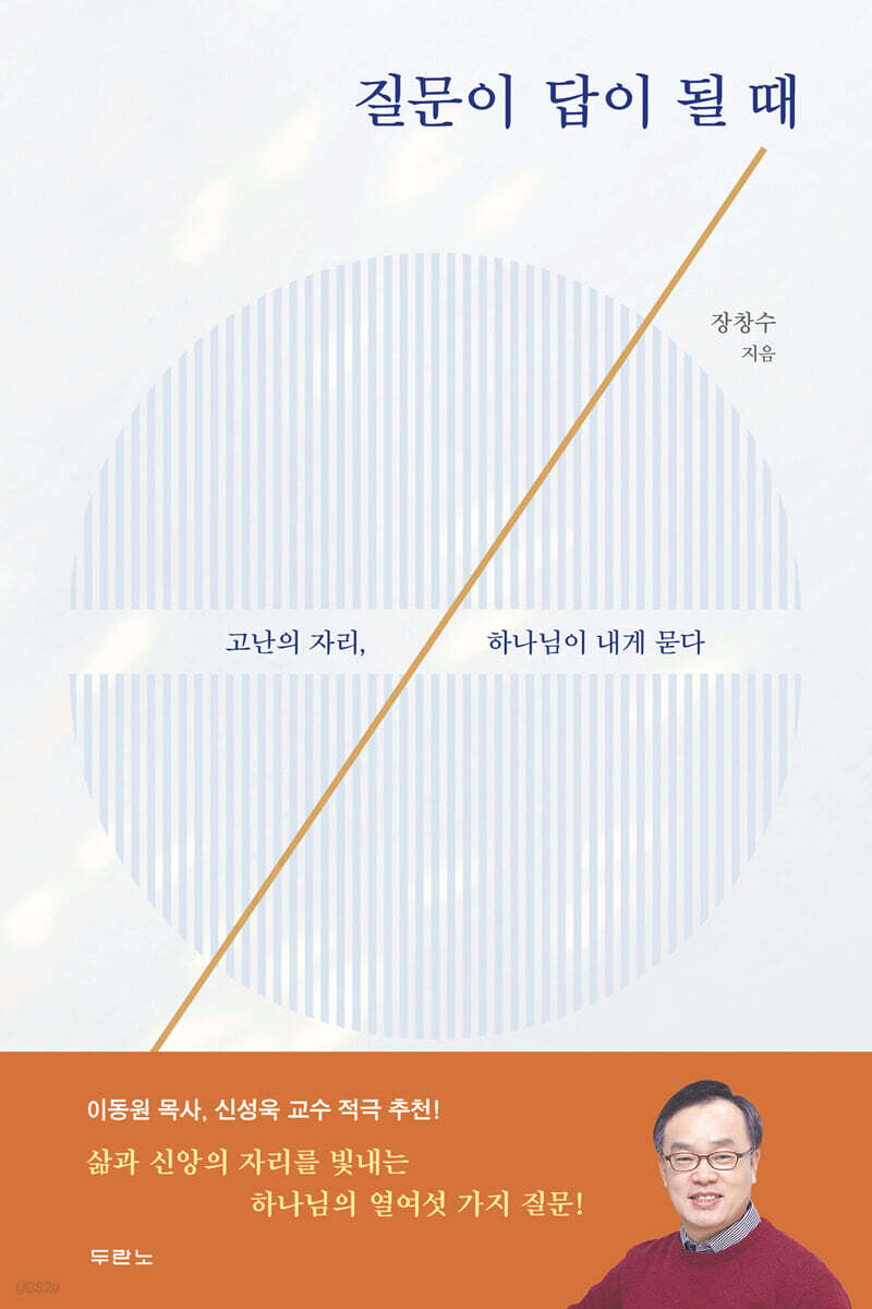 질문이 답이 될 때