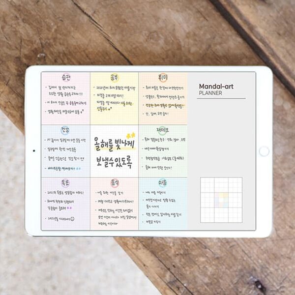 리훈 만다라트 굿노트 목표 플래너