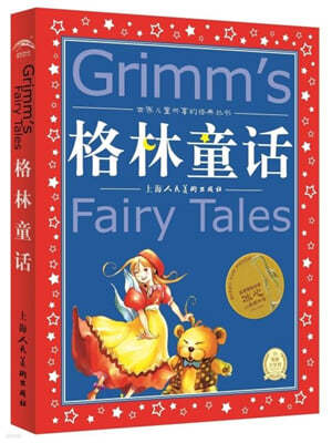 ̫() ͣ() ݸȭ() ƵѼ() Grimm's Fairy Tales
