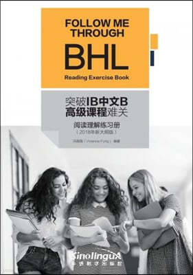 IBBΤμ(2018Ҵ˵)-֣ IB߹Bް(2018Ŵ밭)-ؿå FOLLOW ME THROUGH BHL Reading Exercise Book