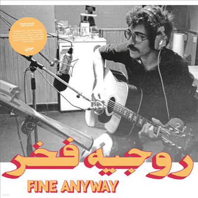 Roger Fakhr - Fine Anyway (LP)