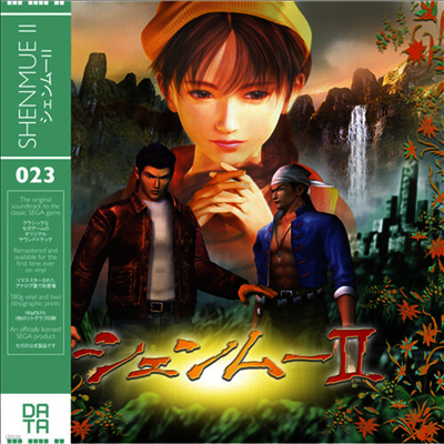 O.S.T. — Shenmue II (쉔무 II) 앨범 커버