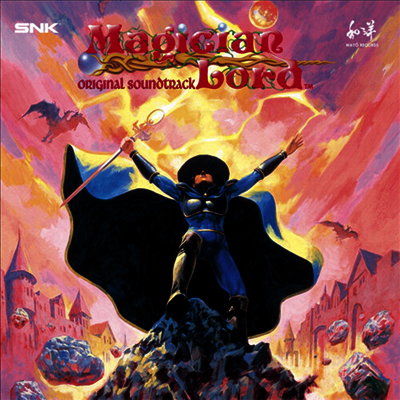 SNK Sound Team — Magician Lord (매지션 로드) (Soundtrack) 앨범 커버