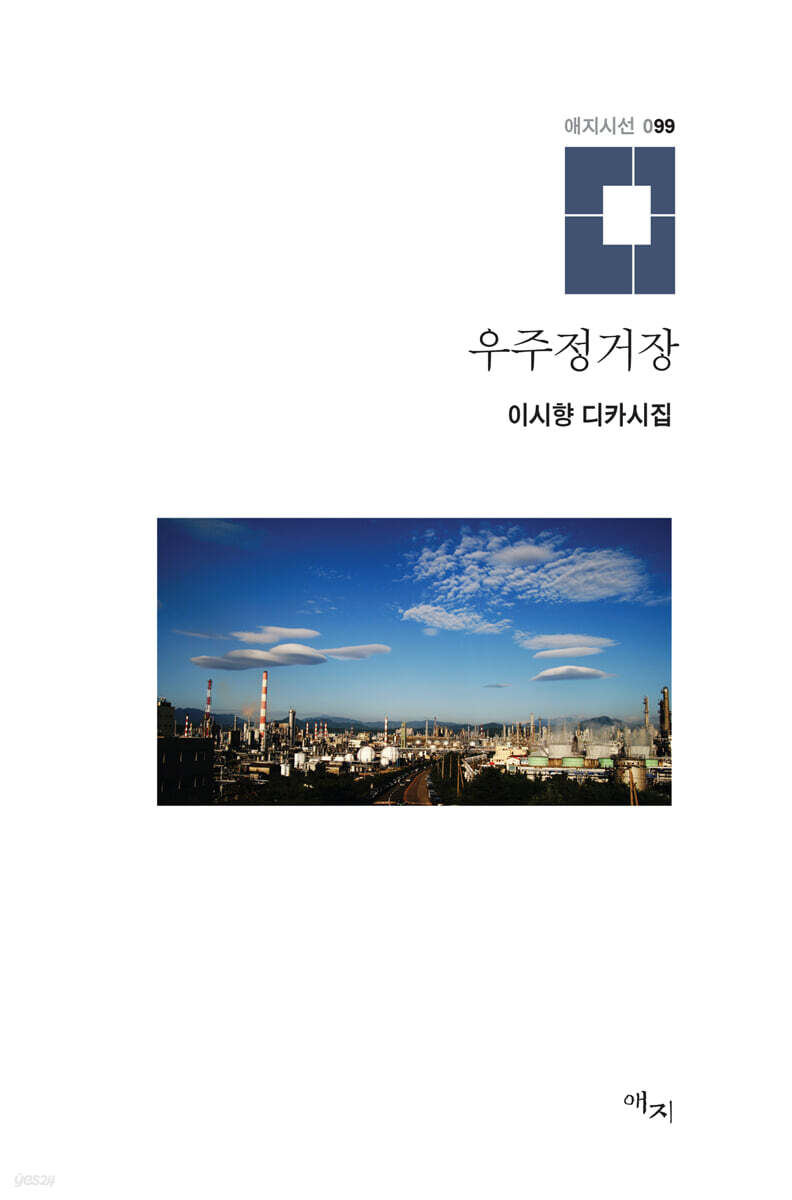 우주정거장