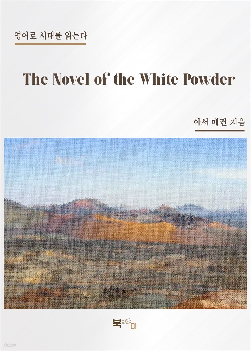 The Novel of the White Powder