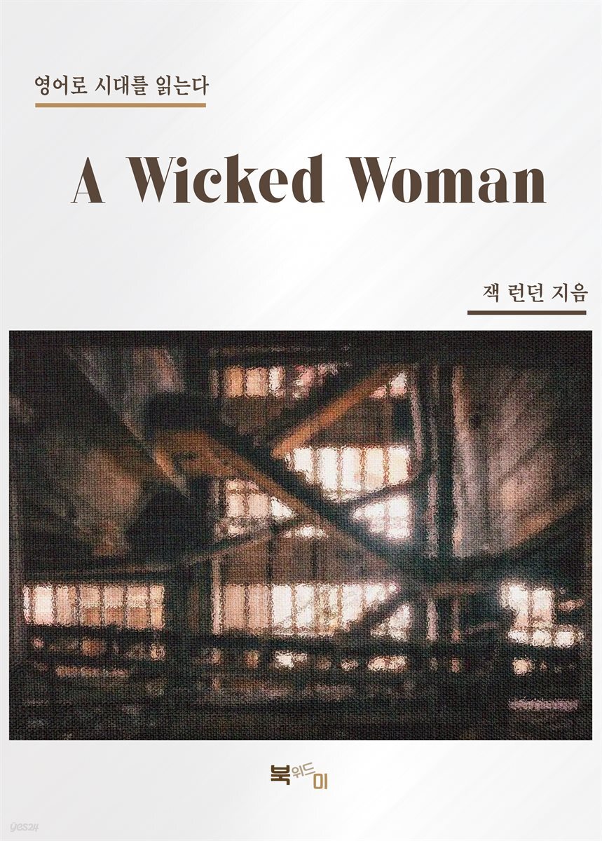 A Wicked Woman