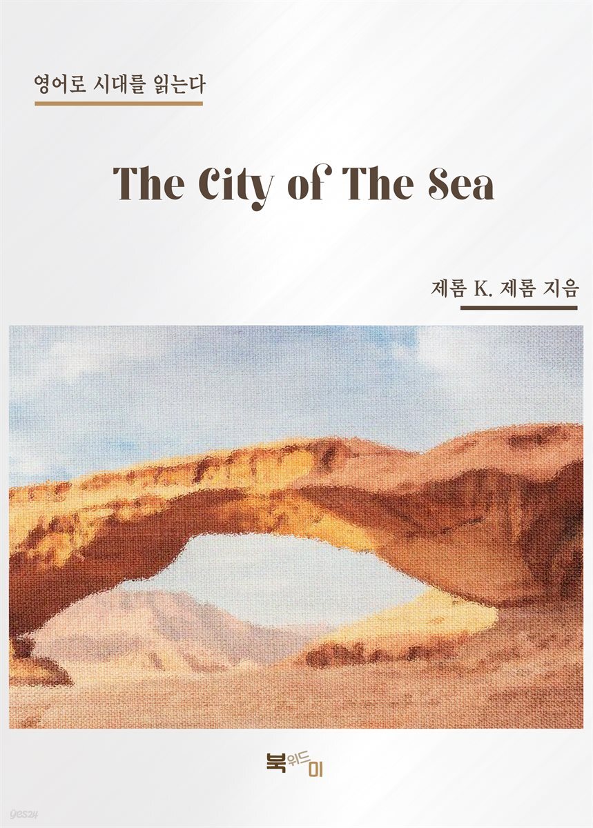 The City of The Sea