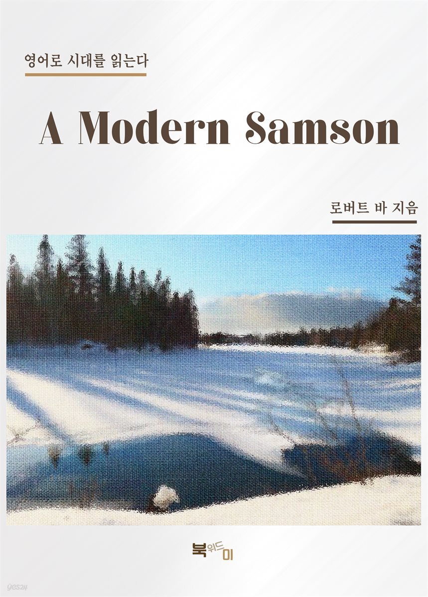 A Modern Samson