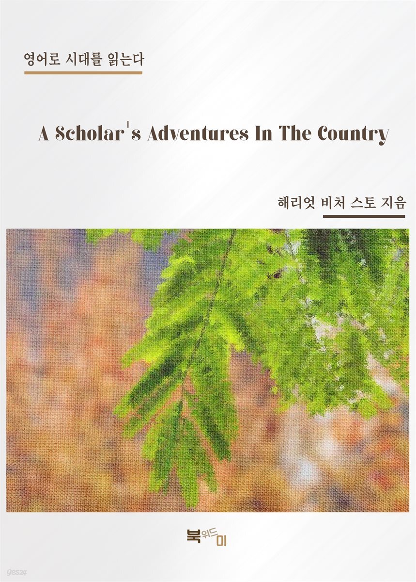 A Scholar's Adventures In The Country
