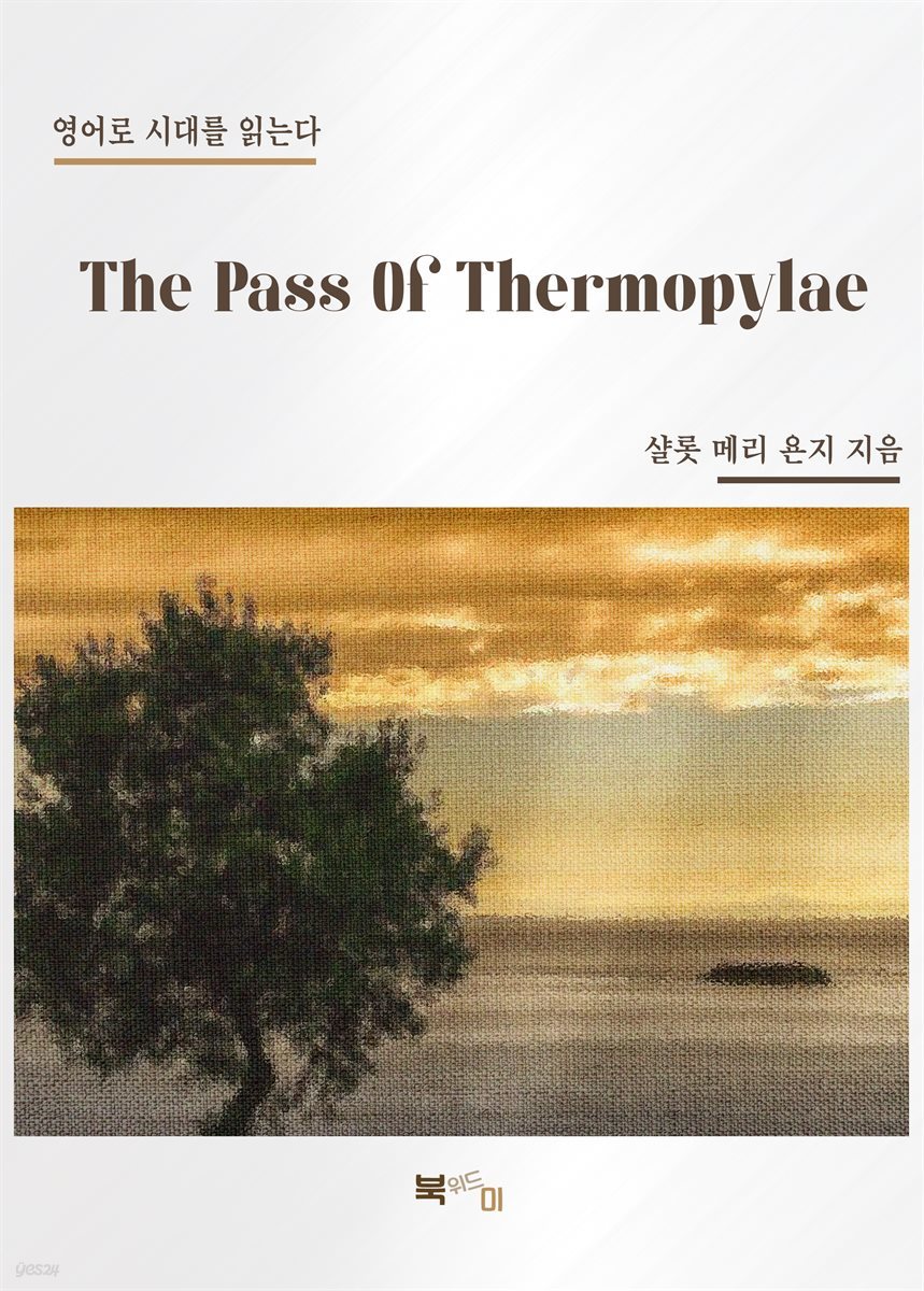 The Pass Of Thermopylae