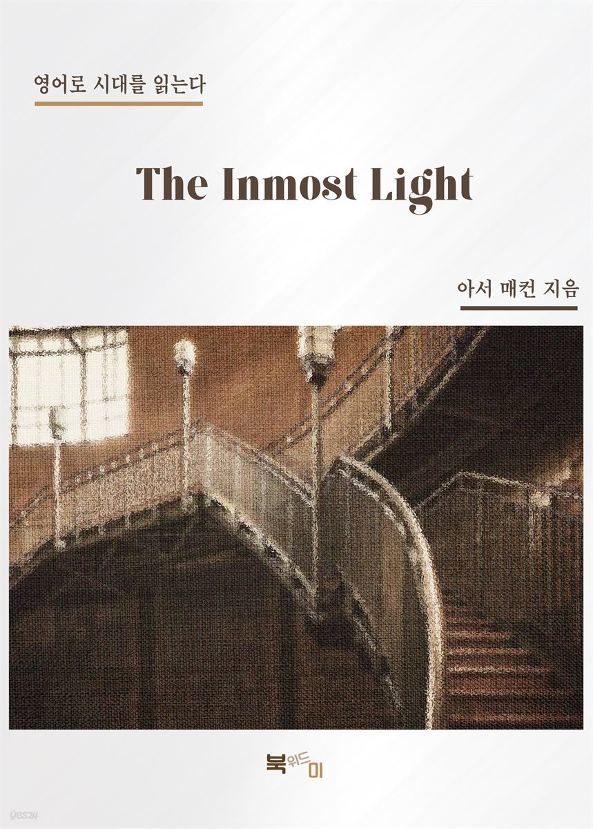 The Inmost Light