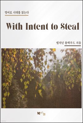 With Intent to Steal