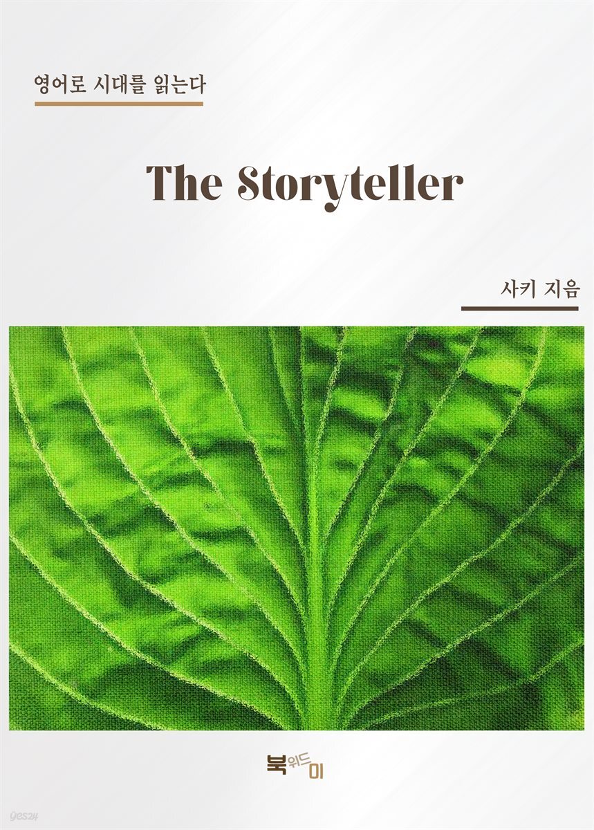 The Storyteller