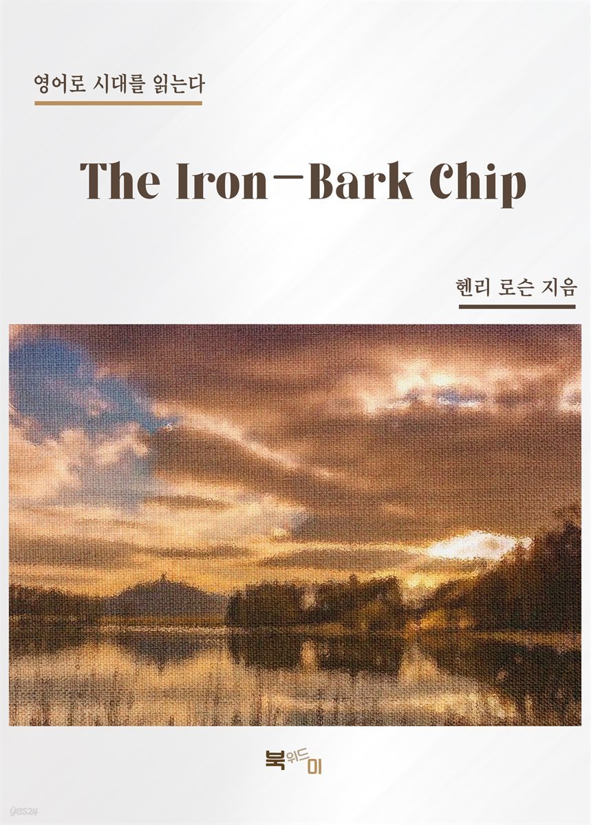 The Iron-Bark Chip