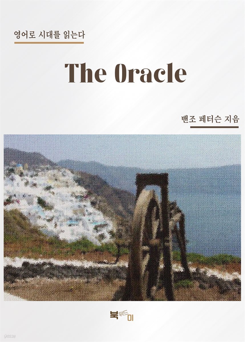 The Oracle