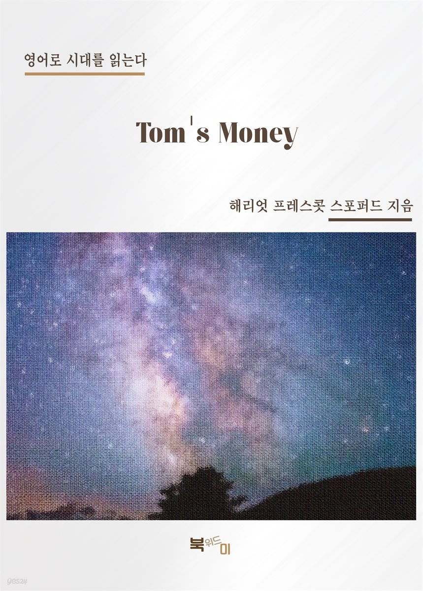 Tom&#39;s Money