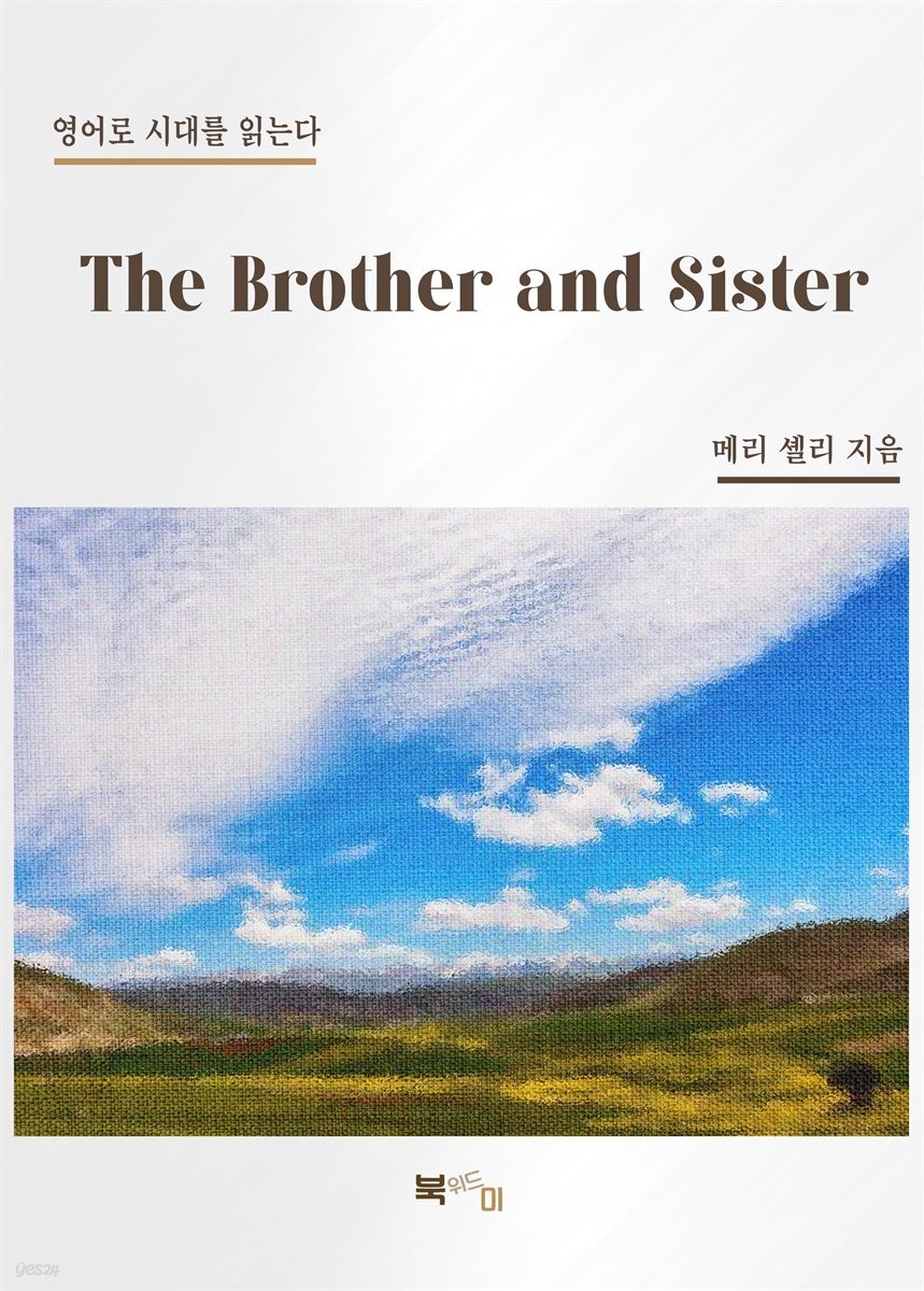 The Brother and Sister